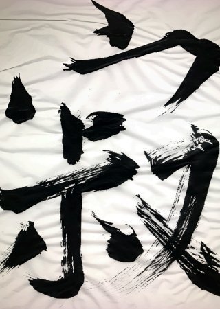 sabi